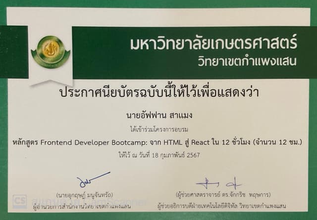 Certificate 1