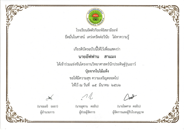 Certificate 12