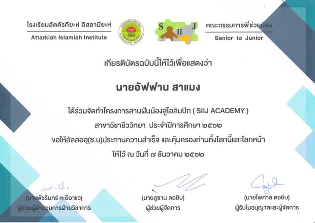 Certificate 13