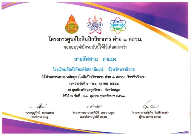Certificate 14